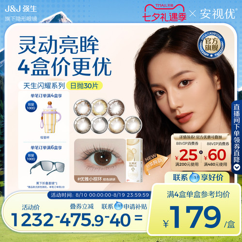小直径 绽放眼眸自然之美