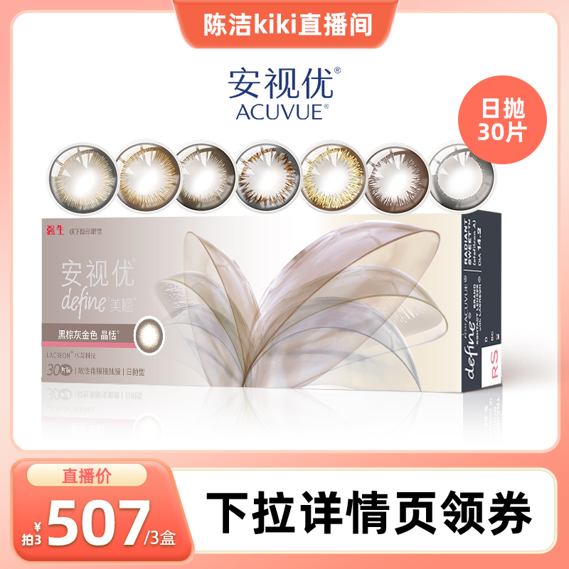 小直径 绽放眼眸自然之美