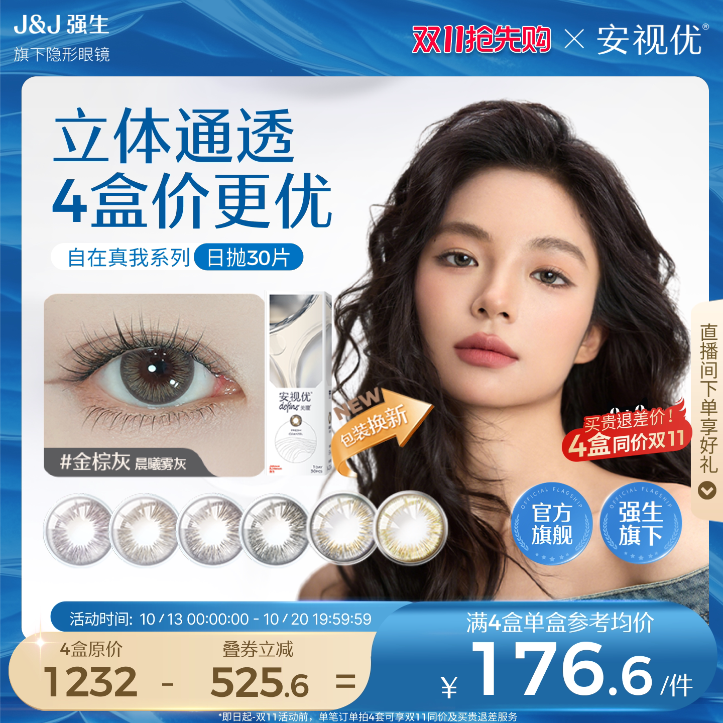 强生美瞳日抛隐形眼镜30片近视自然彩色舒适正品旗舰店原装进口