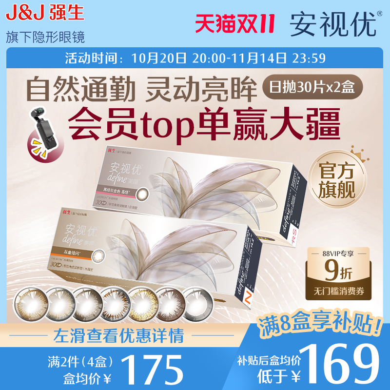 小直径 绽放眼眸自然之美