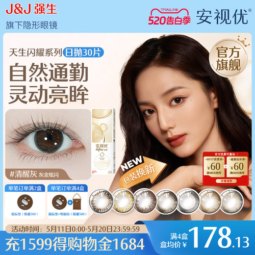 小直径 绽放眼眸自然之美