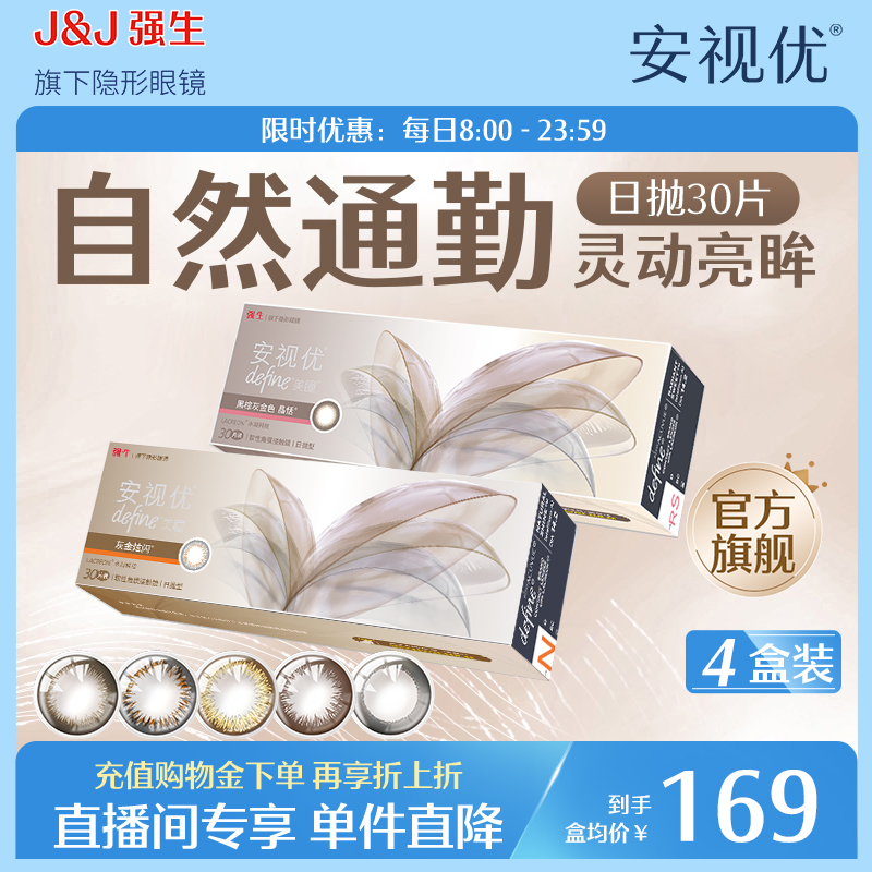 小直径 绽放眼眸自然之美