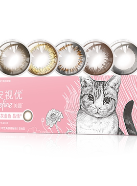 【新客价】强生美瞳隐形眼镜日抛安视优近视自然彩色10片会员专享
