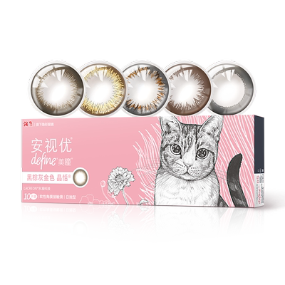 【新客价】强生美瞳隐形眼镜日抛安视优近视自然彩色10片会员专享