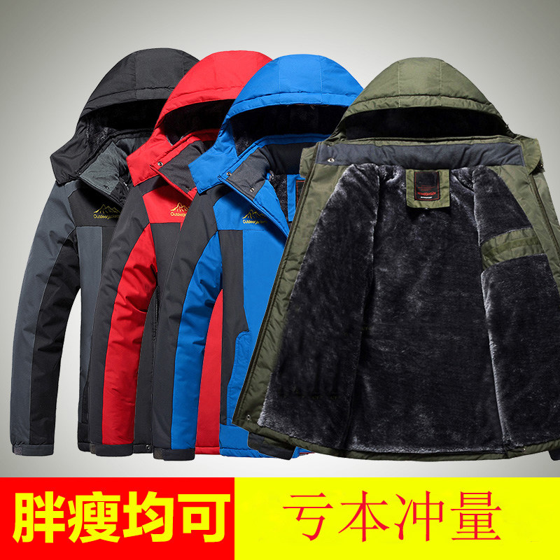 加绒加厚中长款男士大码冲锋衣