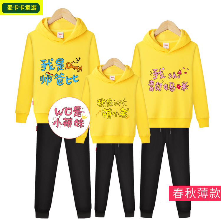 亲子装一家三口四口春秋装2019新款潮卫衣运动套装母女装母子洋气