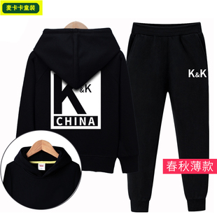 亲爱的热爱韩商言同款衣服儿童卫衣套装男李现kk战队队服童装男童