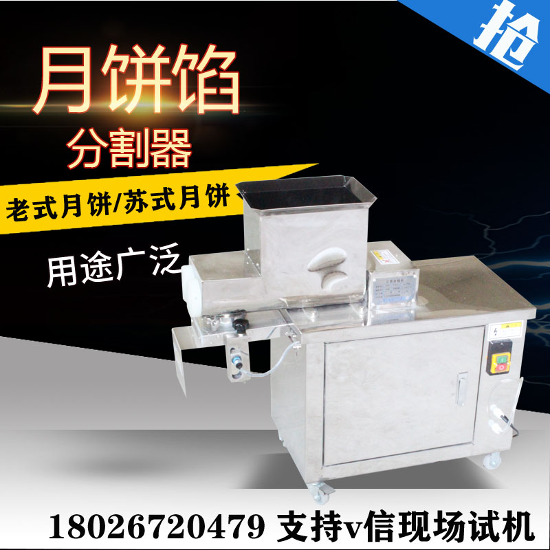 商用全自动面团分割机面剂子机饺子剂子包子剂子灌饼剂子烙饼剂子