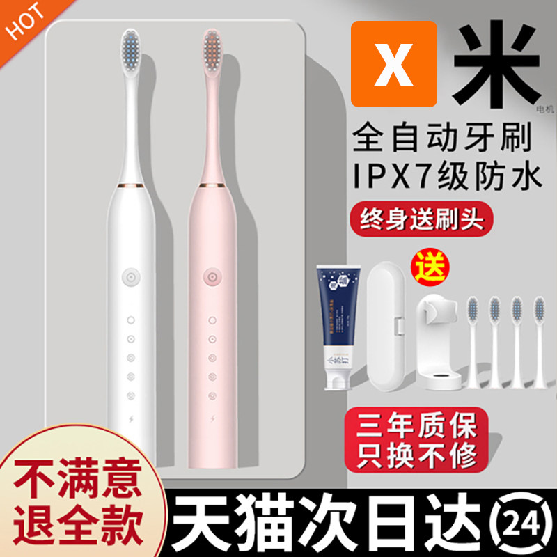 电动牙刷成人超声波智能全自动充电软毛防水男士女款学生情侣套装