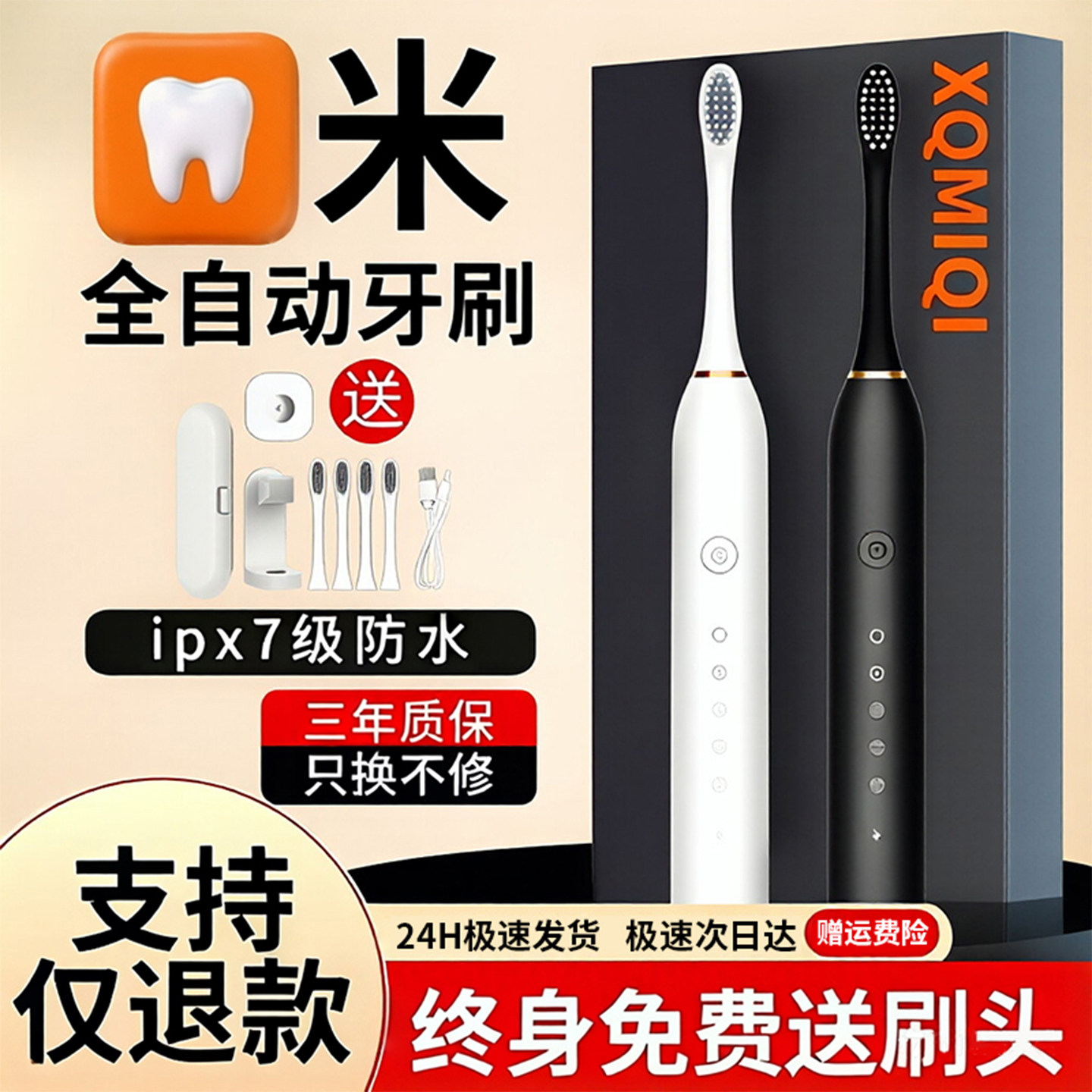 正品电动牙刷智能自动成人儿童礼物情侣套装一对青少年防水男女款