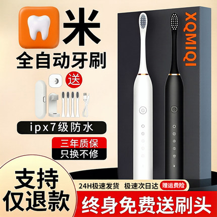 正品电动牙刷智能自动成人儿童礼物情侣套装一对青少年防水男女款