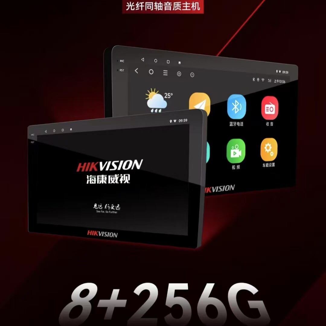 现代名图索八途胜IX35索九菲斯塔悦动IX25朗动海康威视大屏导航