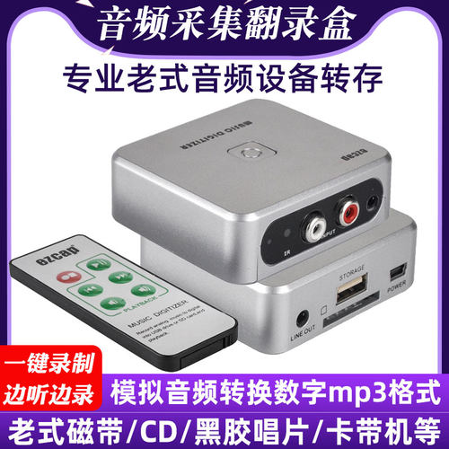 音频采集盒磁带cdmp3电脑