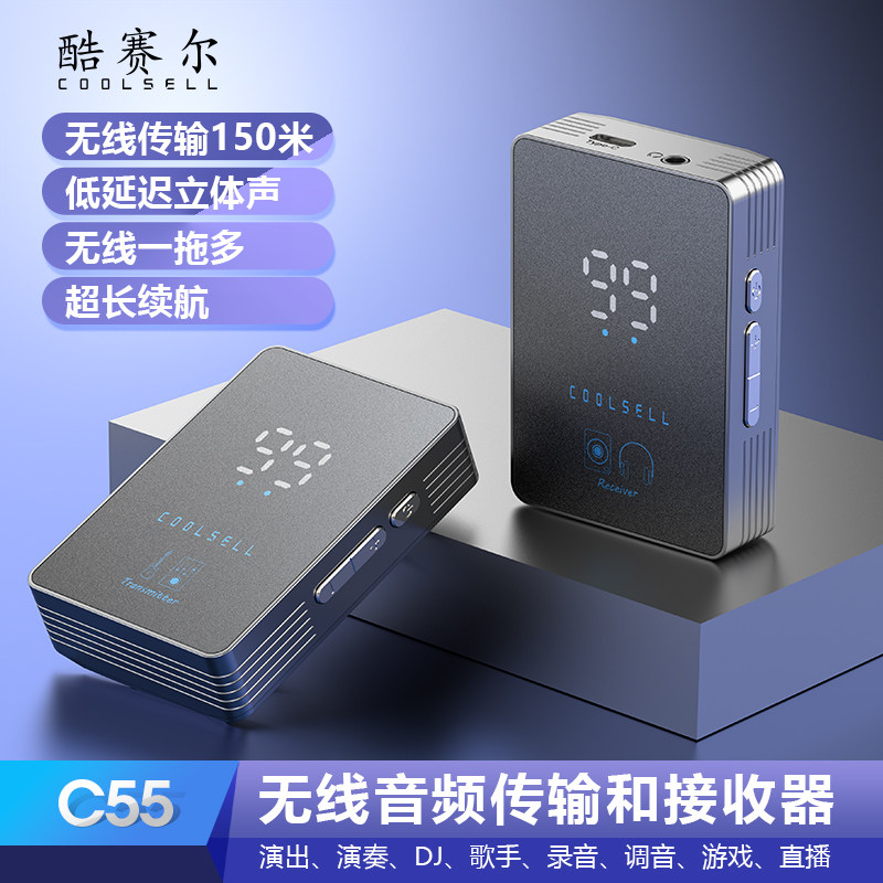 3.5mm耳机无线音频发射接收器