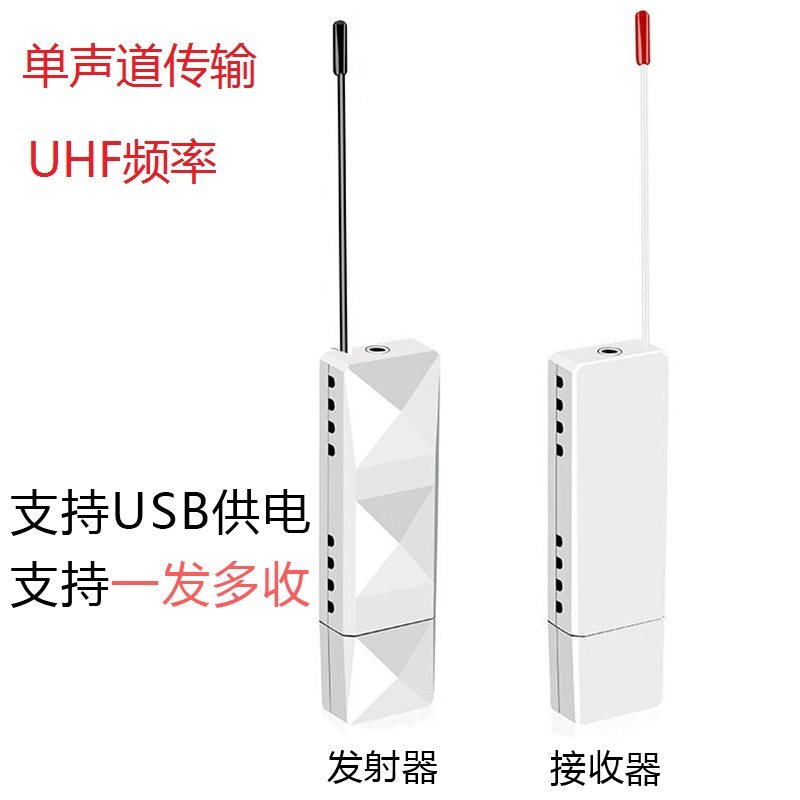 UHF高保真无线音频传输器接收发射投影电脑功放音箱数字 一发多收