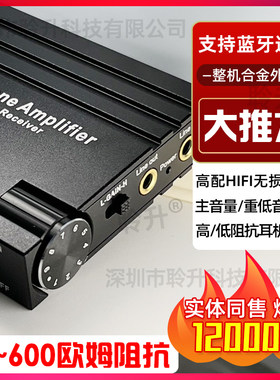 可充电前置耳机音箱信号放大器