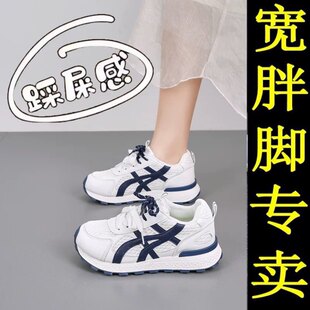 宽胖脚女鞋2026春季新款大脚骨拇指外翻网面运动鞋宽楦头跑步鞋女