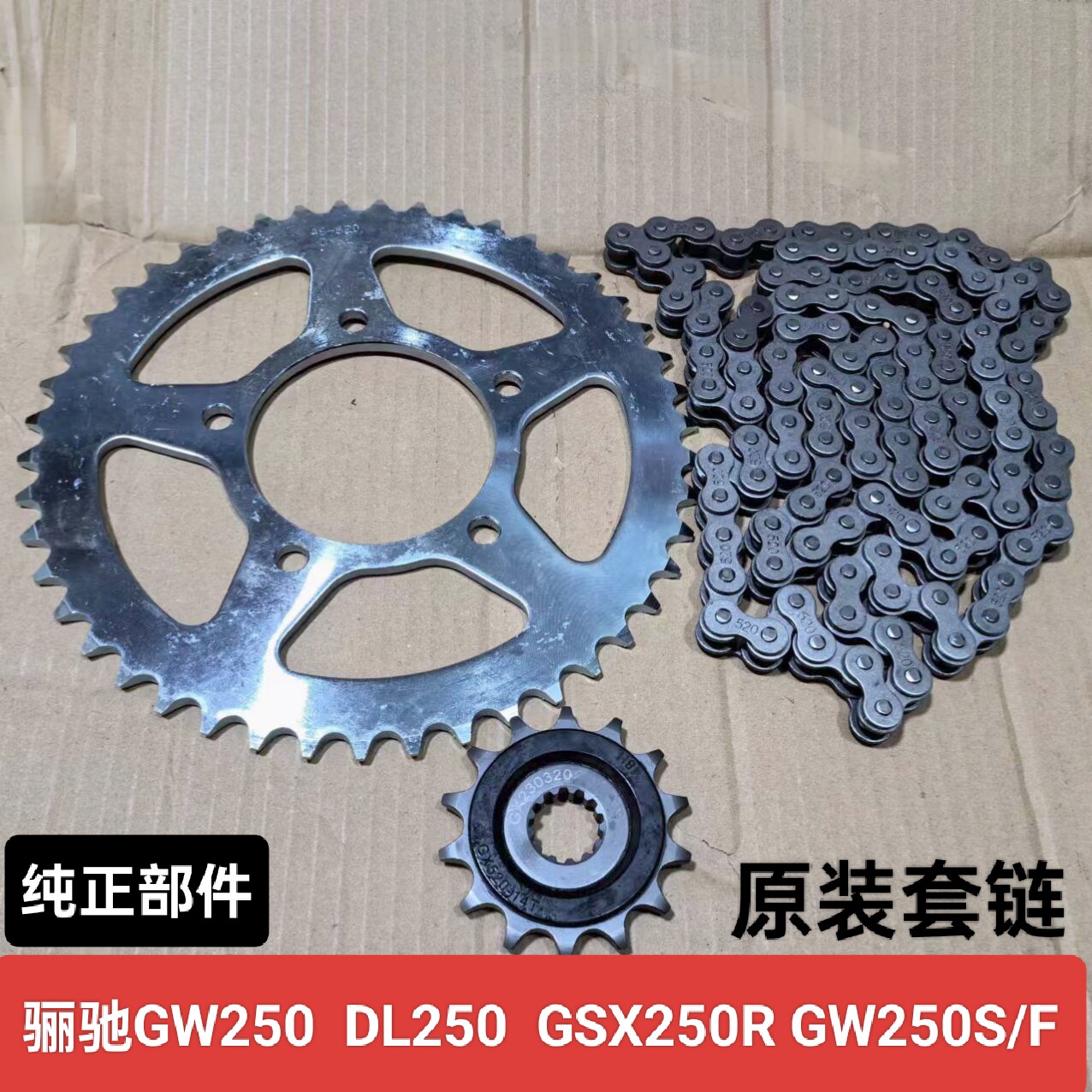 Mototsikl üçün zəncir və dişli dəsti Suzuki modelləri üçün