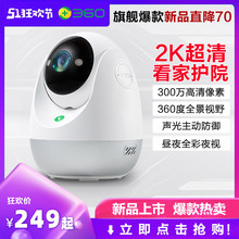 360智能AI云台摄像头1080P高清夜视无线wifi网络监控家用远程手机室内家庭摄像机360度全景宠物摄像头