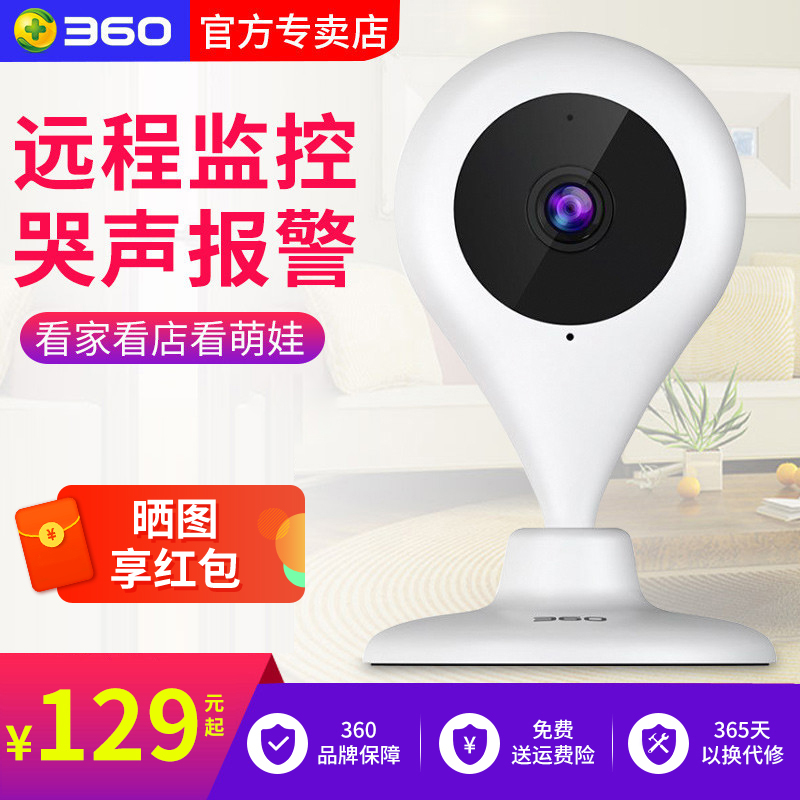 360摄像头小水滴手机远程高清智选家用1080P高清wifi无线网络监控-封面