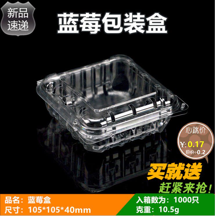 125g克一次性加厚透明蓝莓盒子包装盒透气pet塑料水果树莓枸杞盒