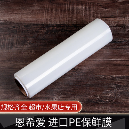 缠绕保鲜膜厨房家用水果蔬菜超市