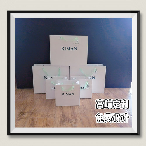 RIMAN手提袋纸袋定制印刷logo高档礼品袋包装袋加厚广告袋子定做
