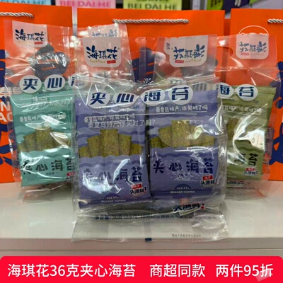 秦皇岛北戴河特产海琪花夹心海苔