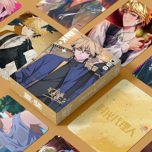 时光代理人夏斐个人周边三寸盒装55张镭射小卡照片卡膜卡册送人