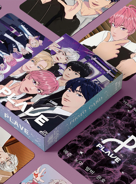 PLAVE南艺俊韩诺亚蔡丰玖都银虎柳河玟周边三寸盒装55张镭射小卡