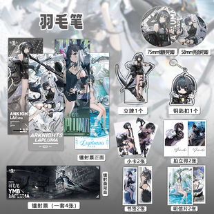 明日方舟羽毛笔个人周边吧唧镭射票立牌钥匙扣书签明信片照片小卡