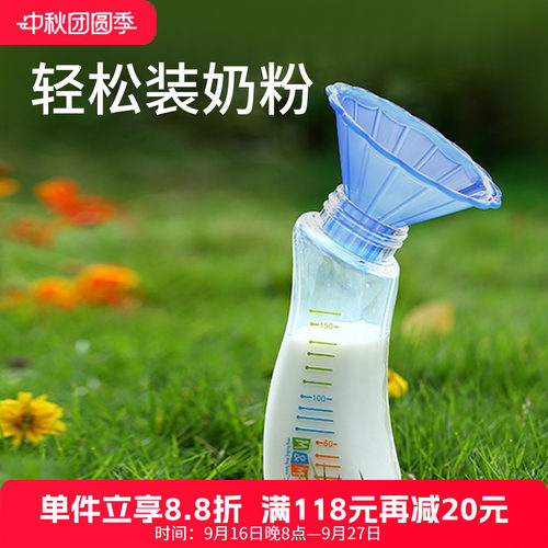 m＆m玻璃奶瓶漏斗漏斗天蓝色婴儿
