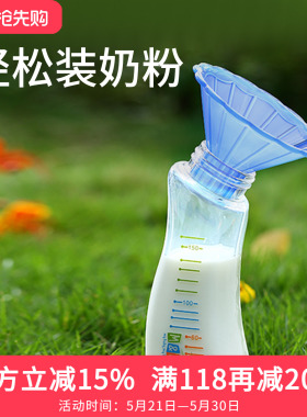 M＆M玻璃奶瓶漏斗花瓣形漏斗婴儿奶粉漏斗宝宝奶粉漏（天蓝色）