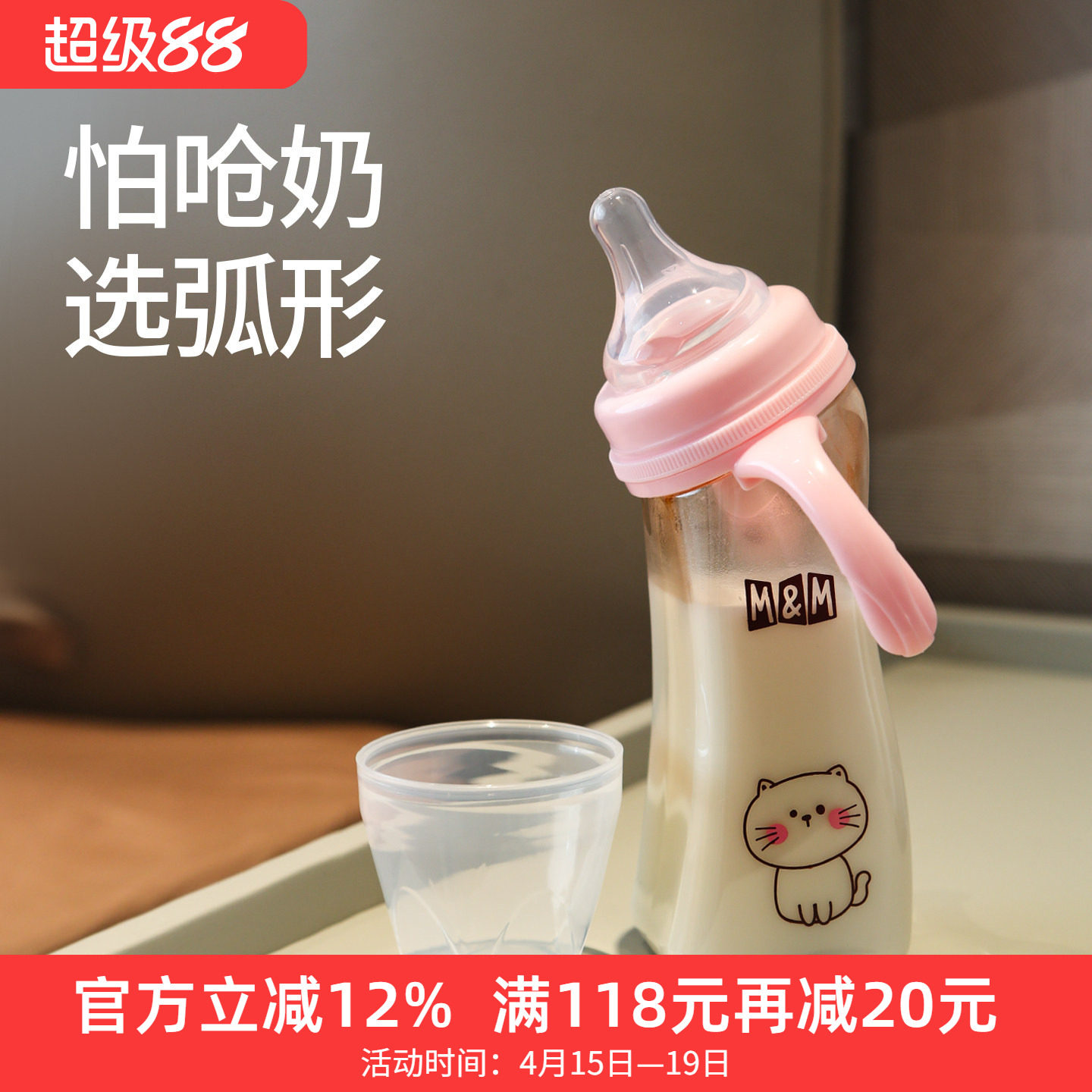 mm防呛奶瓶新生婴儿宝宝防胀气PPSU宽口径弧形防摔仿母乳奶嘴