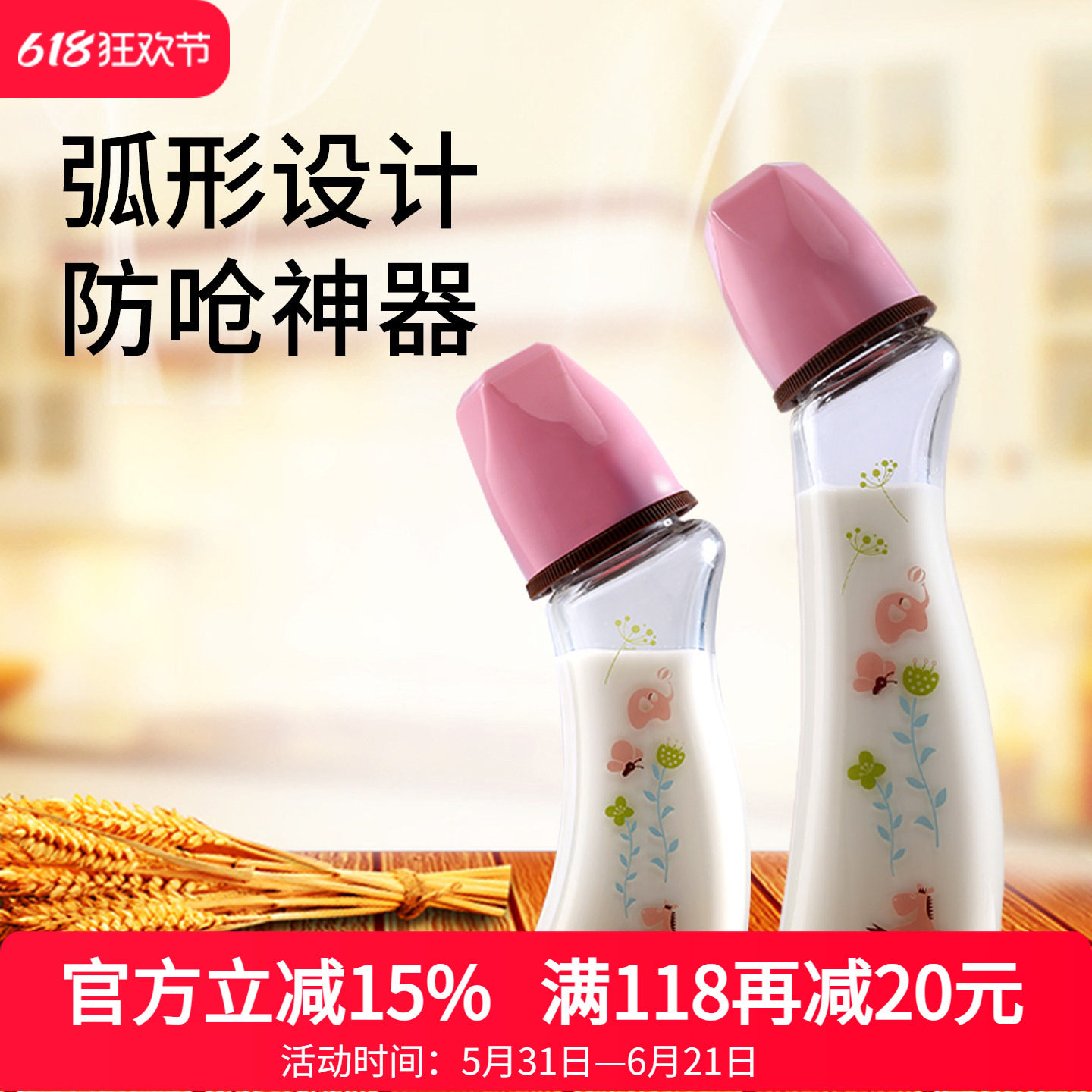 mm奶瓶婴儿新生玻璃防胀气仿母乳奶嘴弧形防呛早产儿奶瓶0-6月