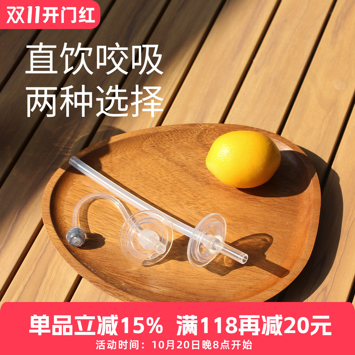 mm吸管杯奶瓶配件咬吸直饮重力球吸管吸嘴奶嘴适配贝亲宽口径奶瓶