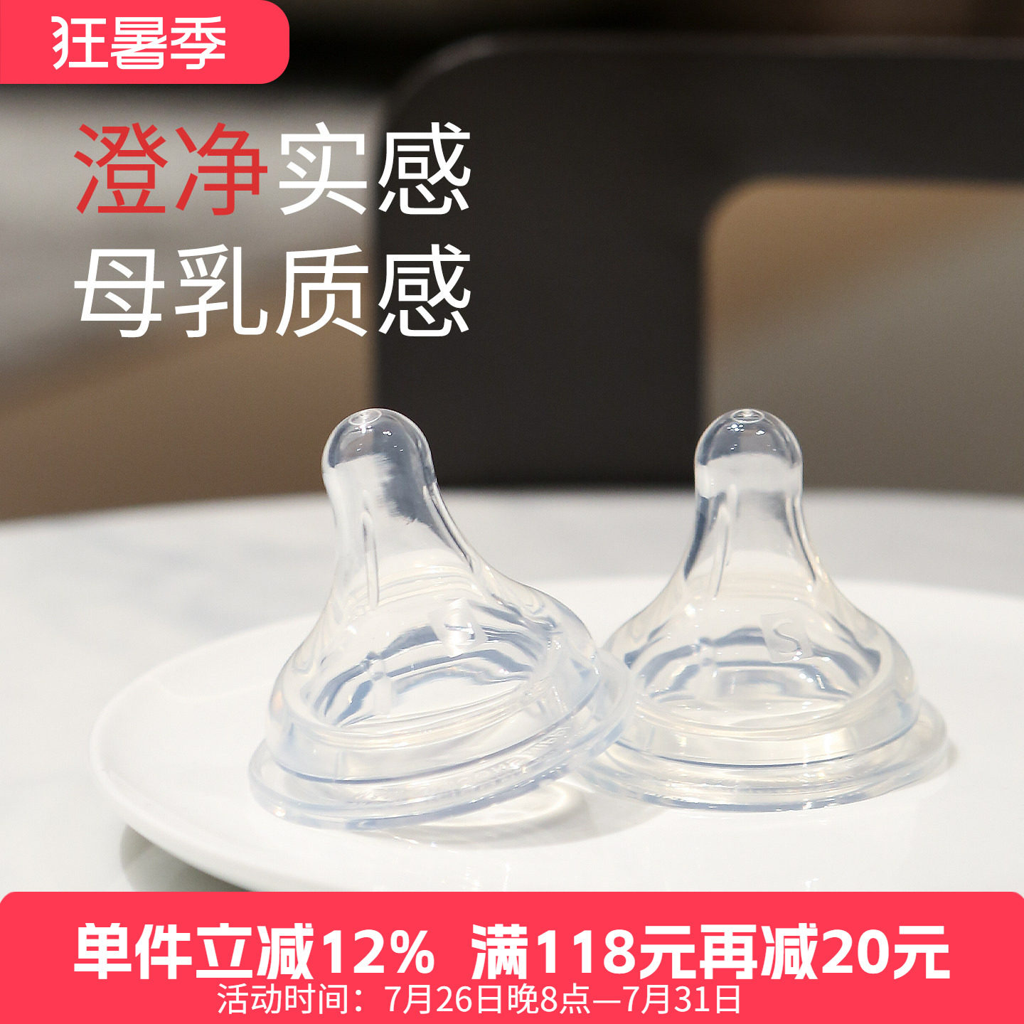 M＆M宽口径奶嘴硅胶 仿母乳实感婴儿防胀气宝宝断奶MM新生儿奶嘴