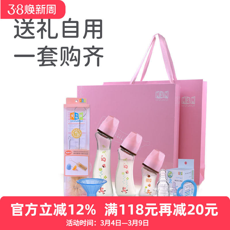 M＆M弧形奶瓶玻璃新生婴儿防呛奶宝宝MM防呛标口母乳质感礼盒装