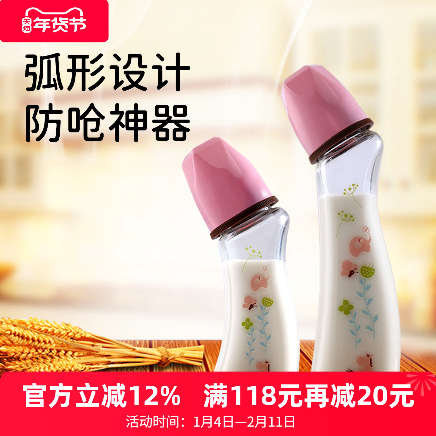 mm奶瓶婴儿新生玻璃防胀气仿母乳奶嘴弧形防呛早产儿奶瓶0-6月