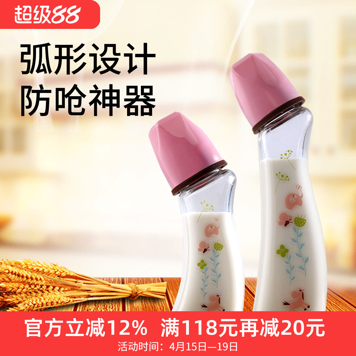 mm奶瓶婴儿新生玻璃防胀气仿母乳奶嘴弧形防呛早产儿奶瓶0-6月