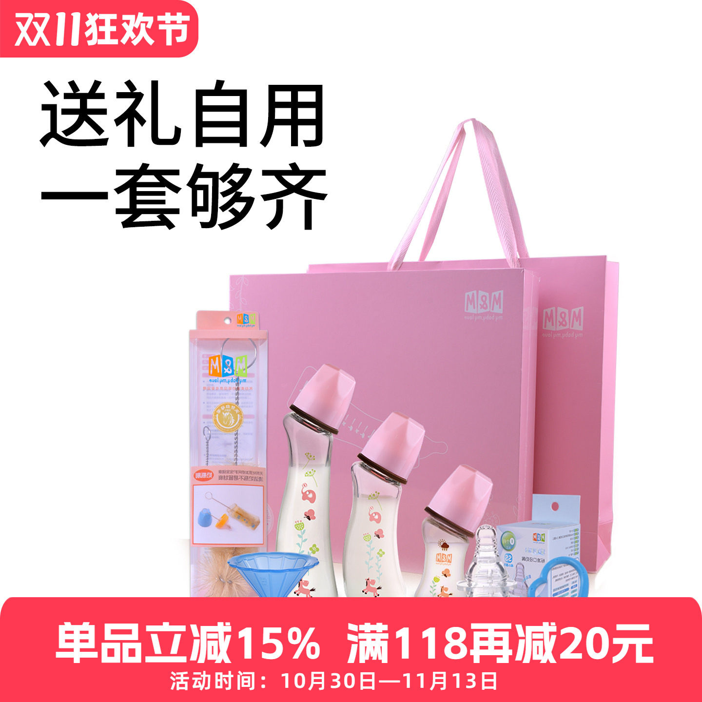 M＆M弧形奶瓶玻璃新生婴儿防呛奶宝宝MM防呛标口母乳质感礼盒装