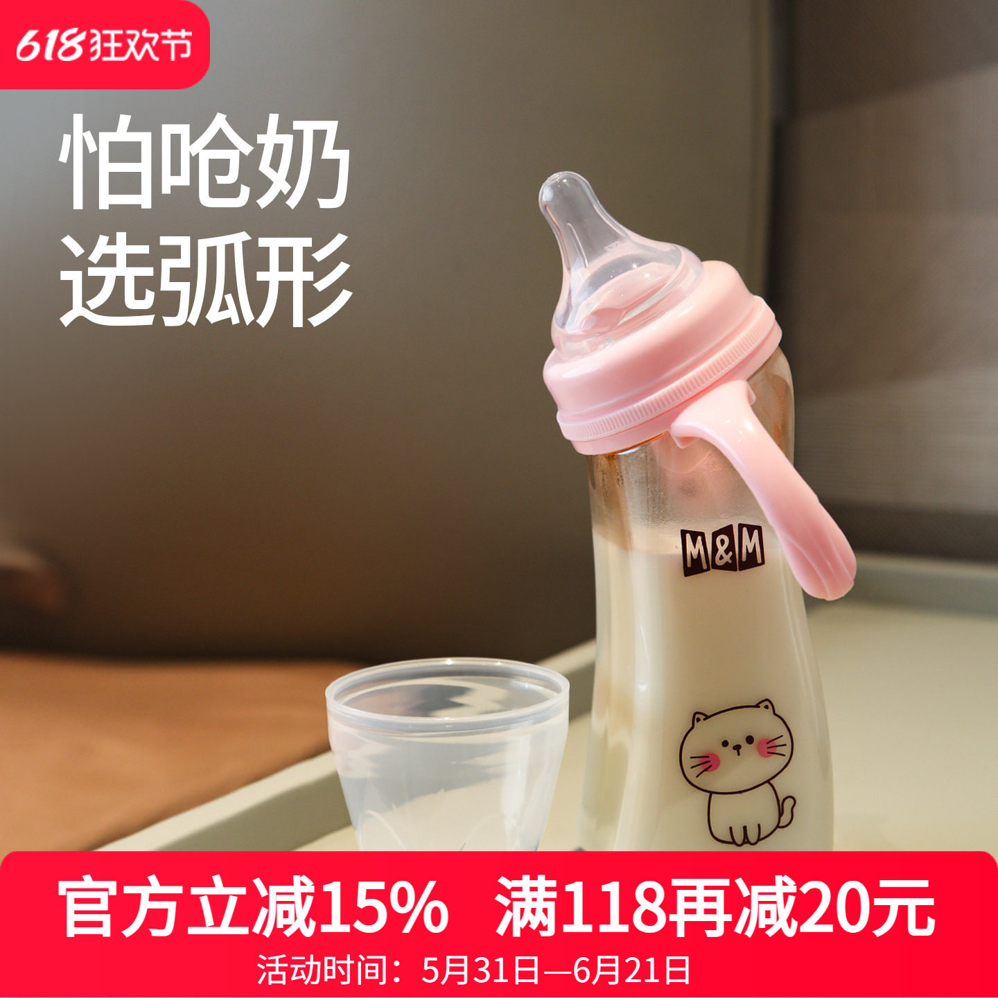 mm防呛奶瓶宽口径PPSU防摔弧形