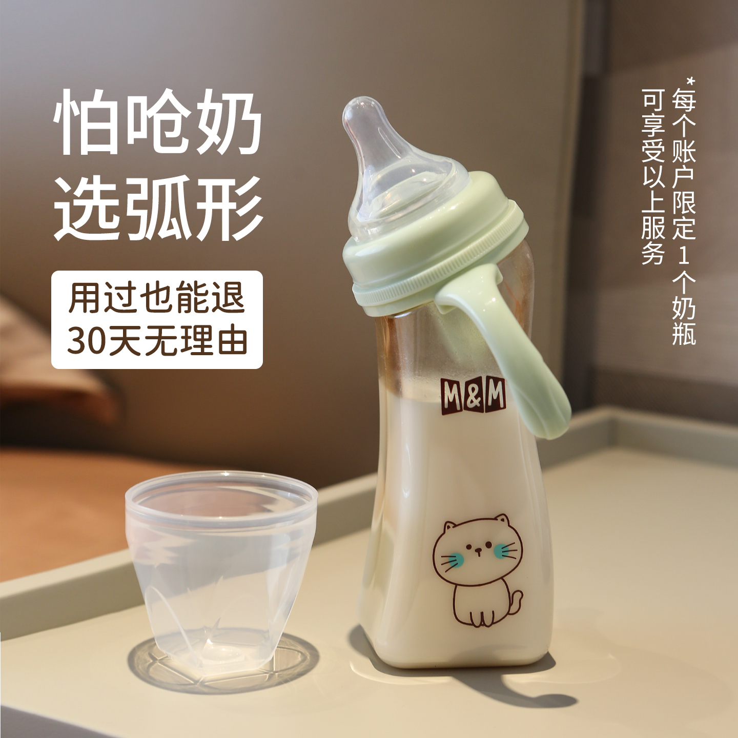 mm弧形奶瓶PPSU宽口径240mL防呛