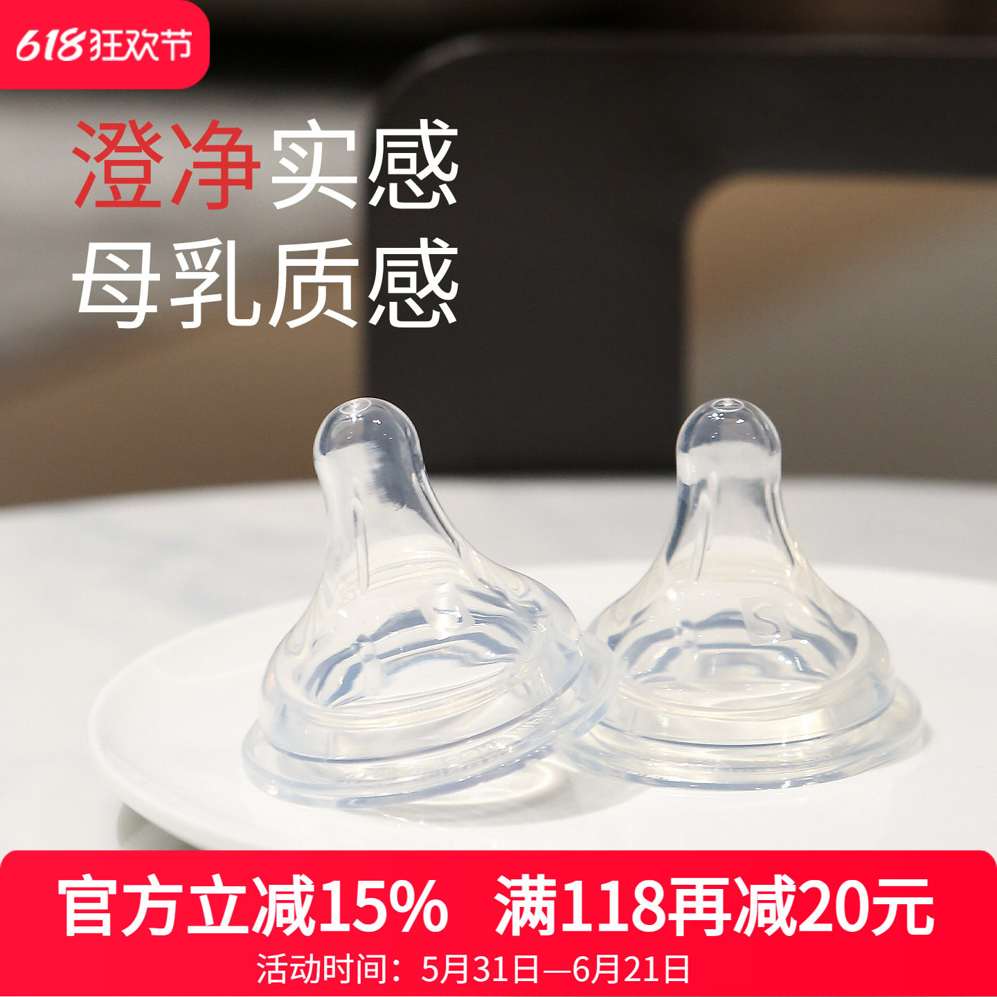 mm硅胶奶嘴防胀气断奶宽口径通用