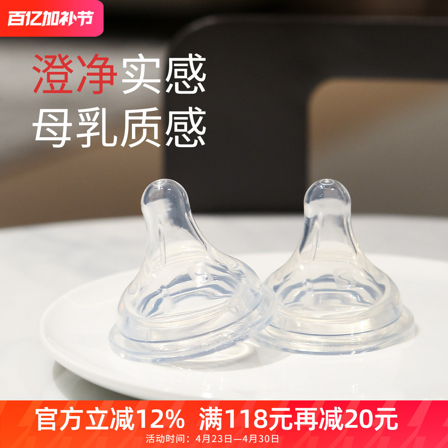 M＆M宽口径奶嘴硅胶 仿母乳实感婴儿防胀气宝宝断奶MM新生儿奶嘴