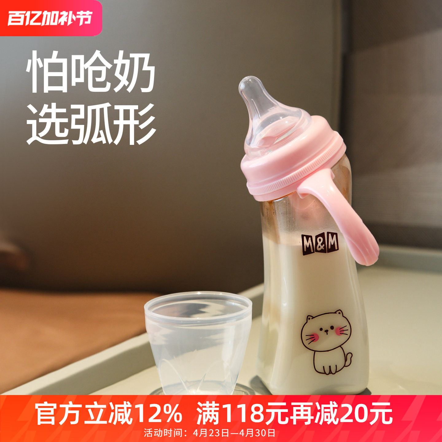 mm防呛奶瓶新生婴儿宝宝防胀气PPSU宽口径弧形防摔仿母乳奶嘴