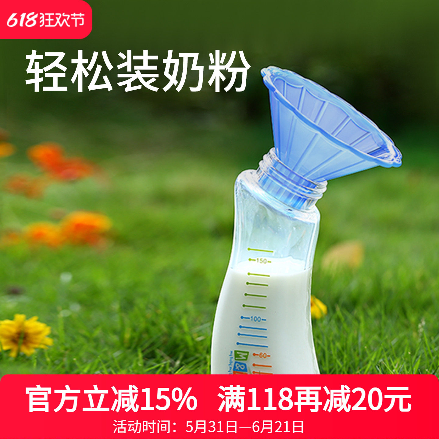 m＆m玻璃奶瓶漏斗漏斗天蓝色婴儿