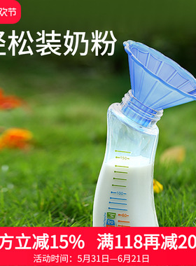 M＆M玻璃奶瓶漏斗花瓣形漏斗婴儿奶粉漏斗宝宝奶粉漏（天蓝色）