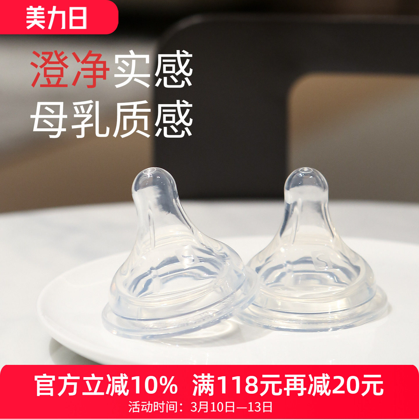 M＆M宽口径奶嘴硅胶 仿母乳实感婴儿防胀气宝宝断奶MM新生儿奶嘴