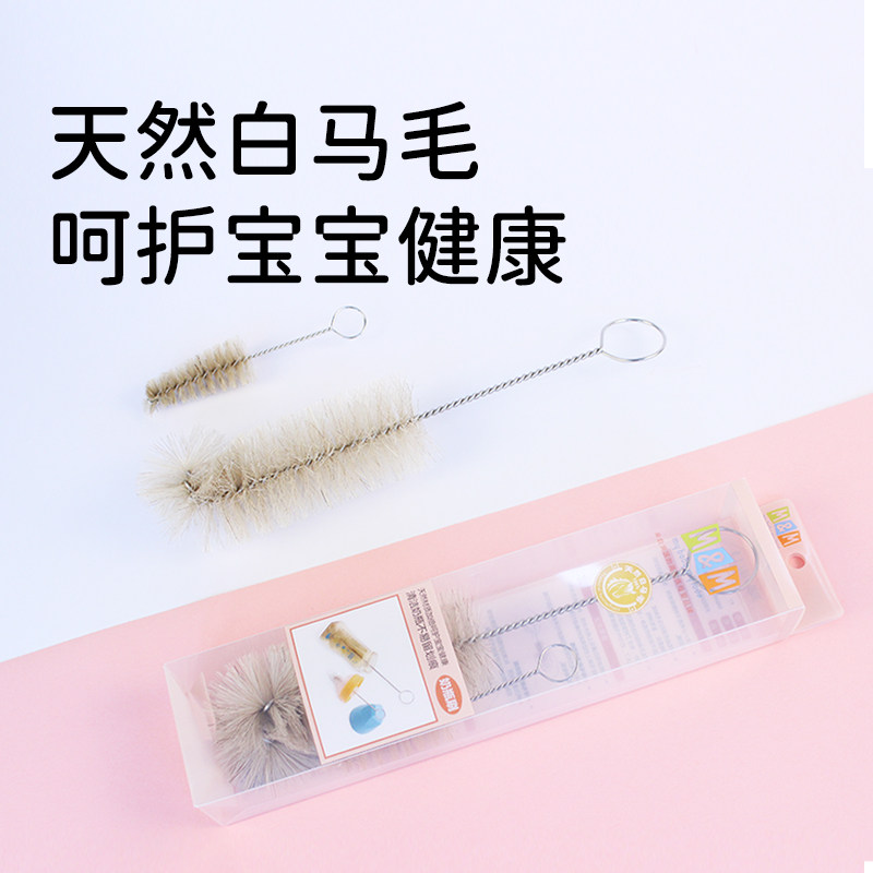 M&M弧形奶瓶刷洗奶瓶清洗刷马毛奶瓶刷马毛套装2个装一大一小MM